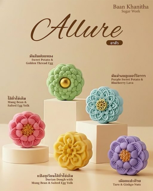 Allure Moon Cake — Beyond Allure. A New Year’s Gift Icon